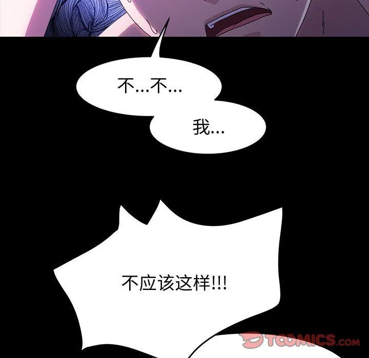 神级模特 第40话 第93页