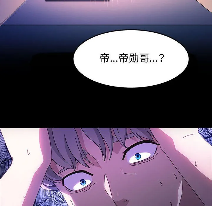 神级模特 第40话 第92页