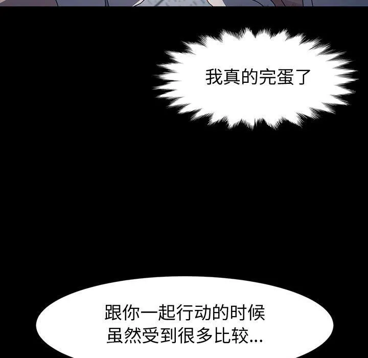 神级模特 第40话 第113页