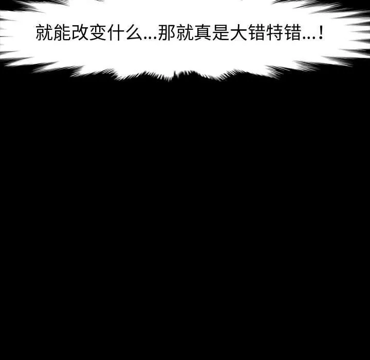 神级模特 第40话 第44页