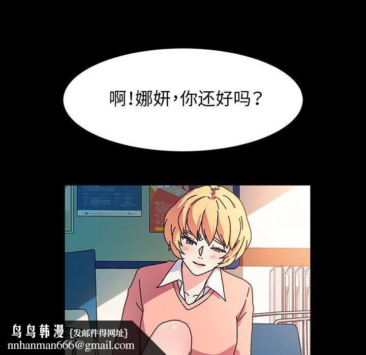 神级模特 第40话 第66页