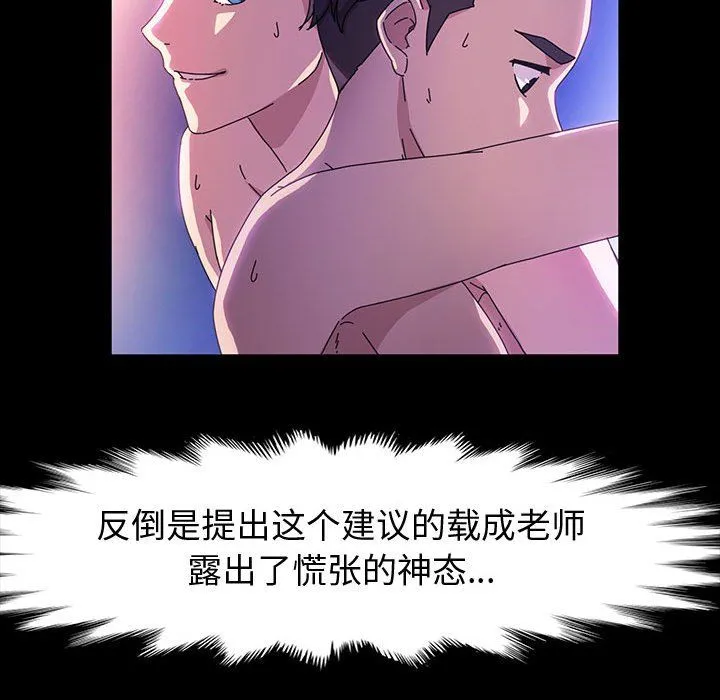 神级模特 第40话 第55页