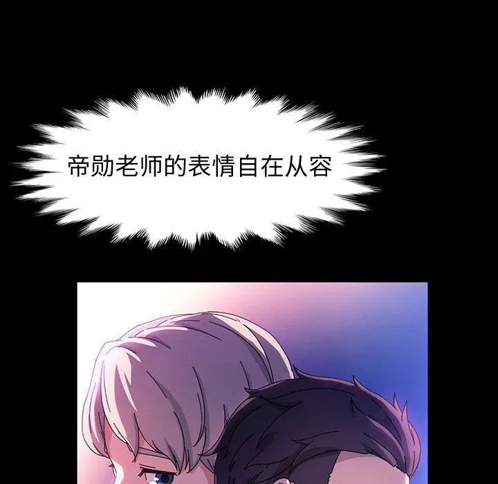 神级模特 第40话 第54页
