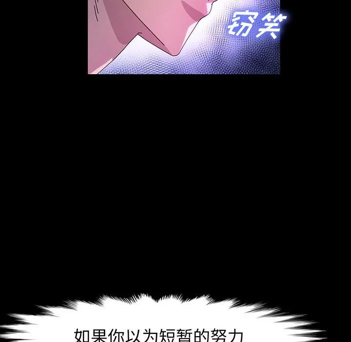 神级模特 第40话 第42页