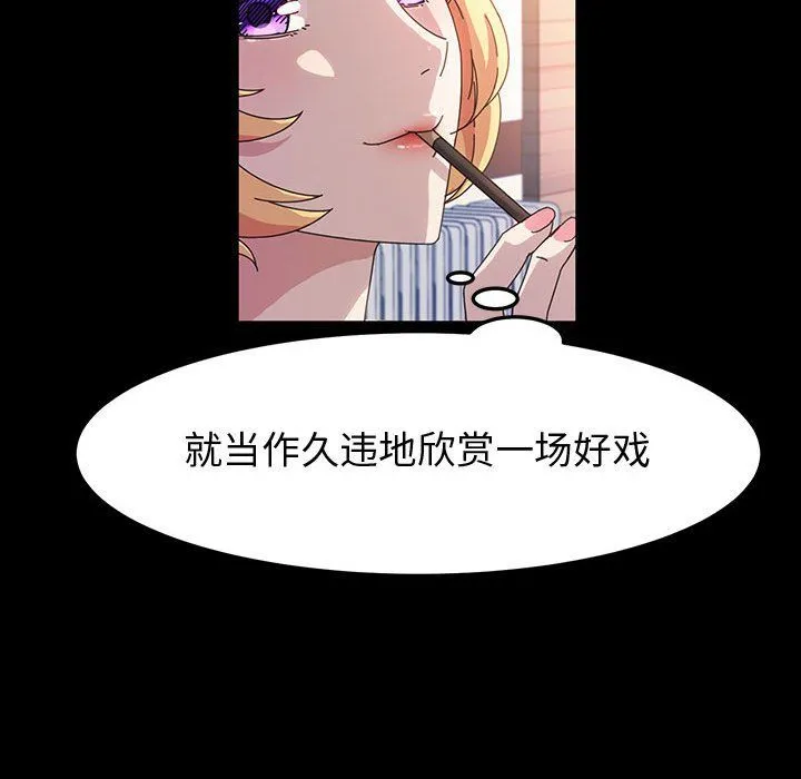神级模特 第40话 第60页