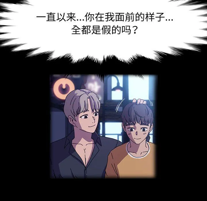 神级模特 第40话 第17页