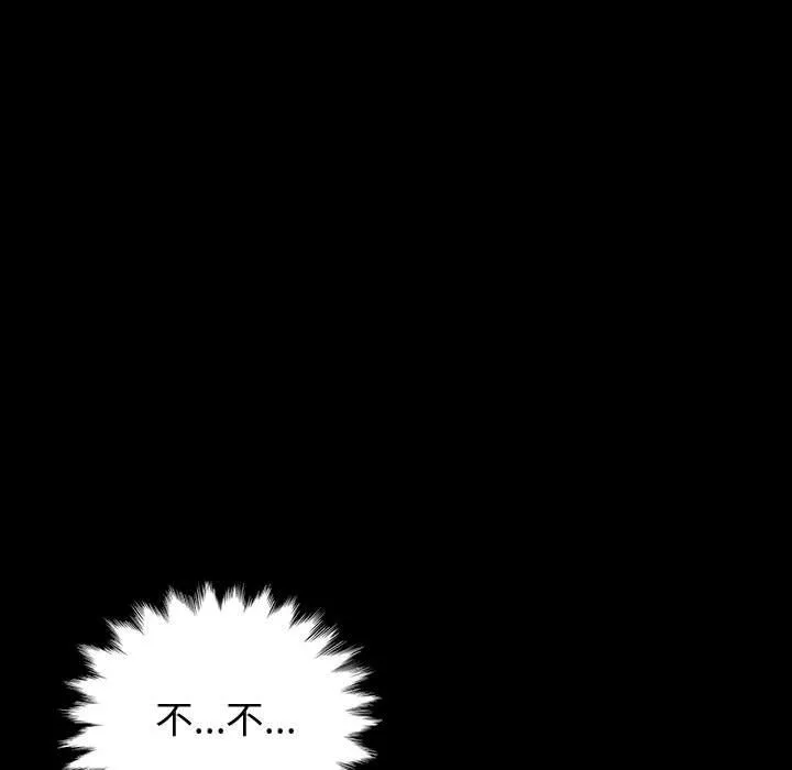 神级模特 第40话 第108页