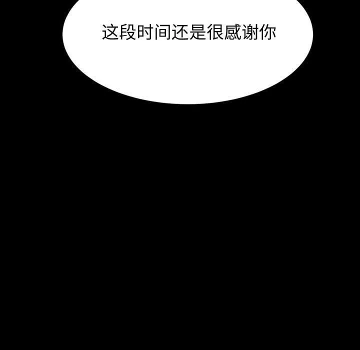 神级模特 第40话 第127页