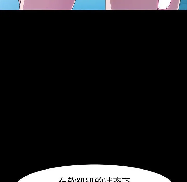 神级模特 第40话 第50页