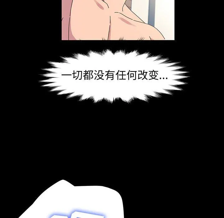 神级模特 第40话 第62页