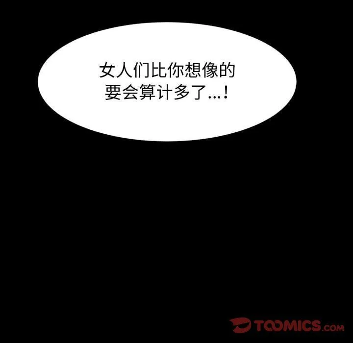 神级模特 第40话 第45页