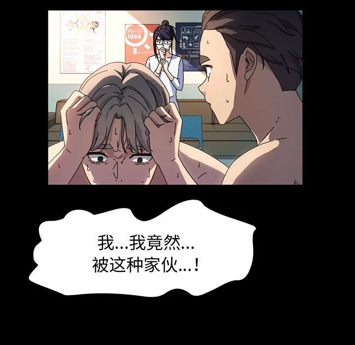 神级模特 第40话 第96页