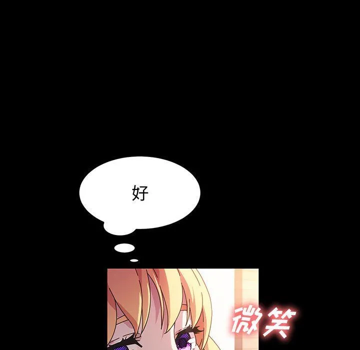 神级模特 第40话 第59页
