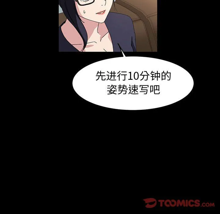 神级模特 第40话 第27页