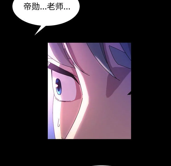 神级模特 第40话 第85页