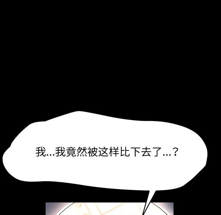 神级模特 第40话 第100页
