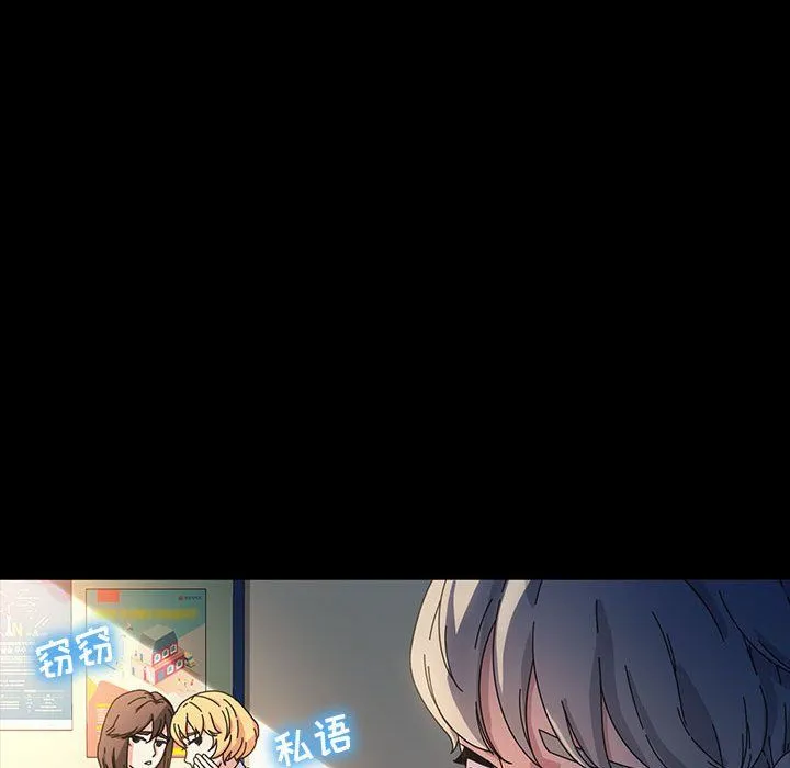神级模特 第40话 第83页