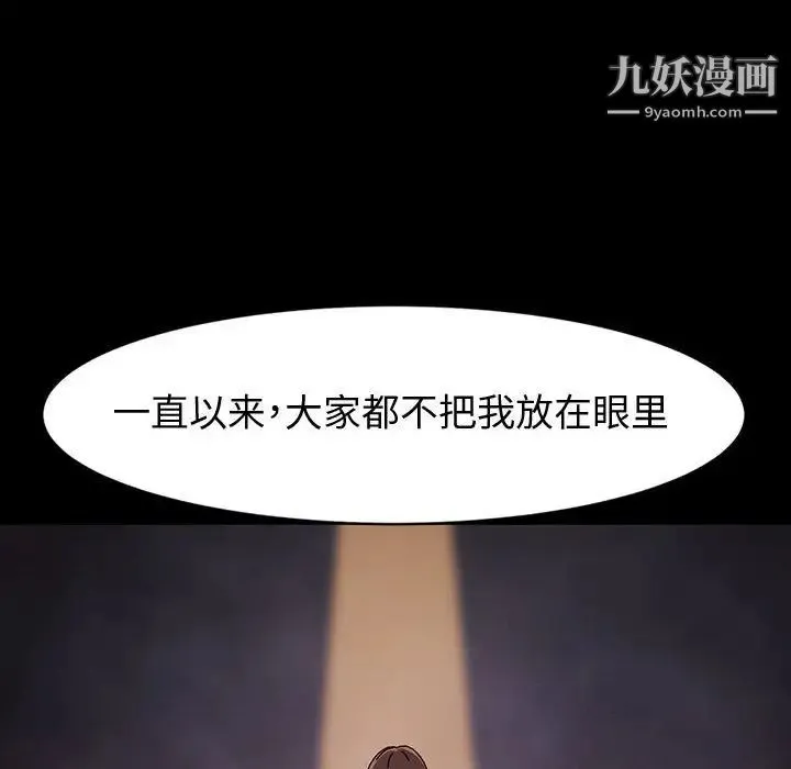 神级模特 第18话 第32页