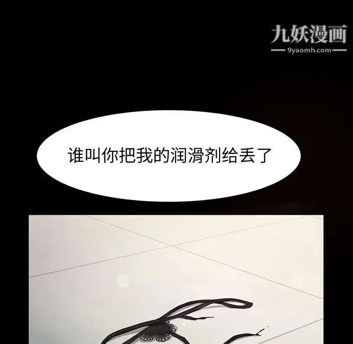 神级模特 第18话 第160页