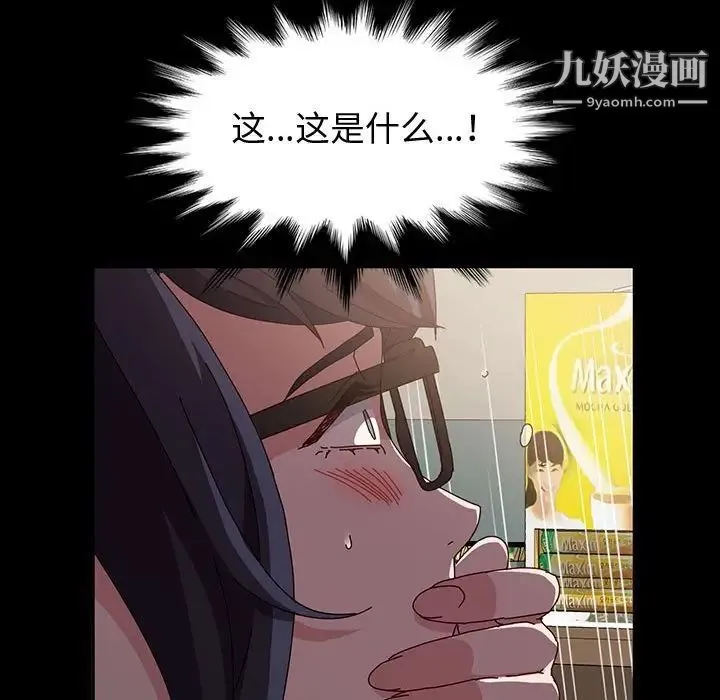 神级模特 第18话 第121页