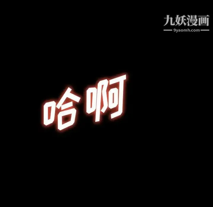 神级模特 第18话 第77页