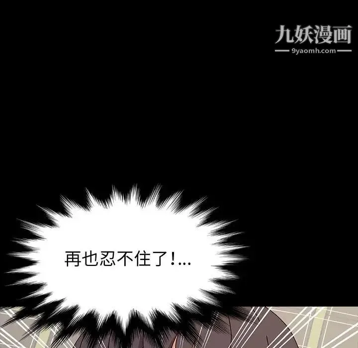 神级模特 第18话 第96页