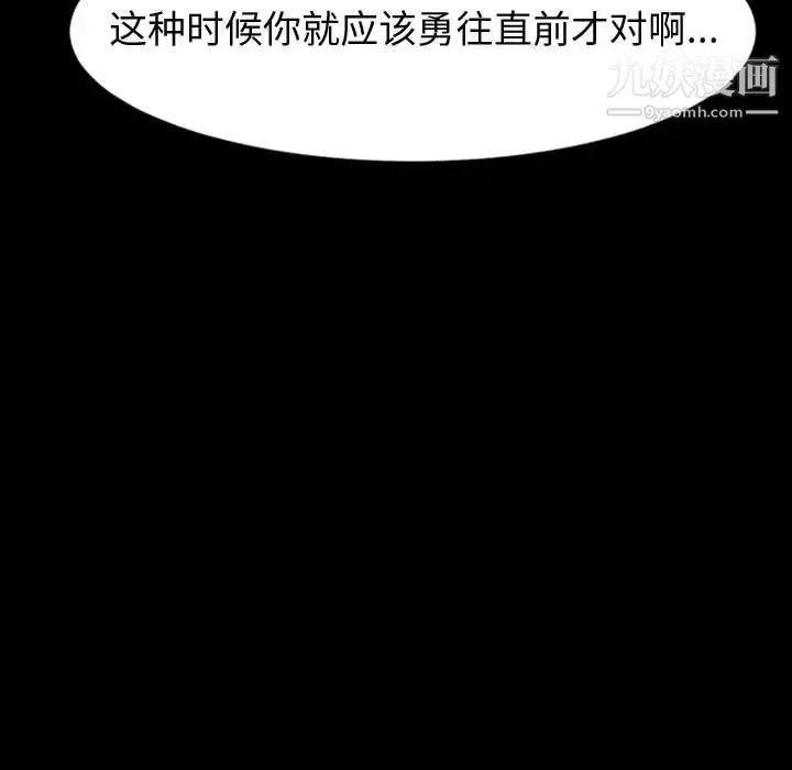 神级模特 第18话 第10页