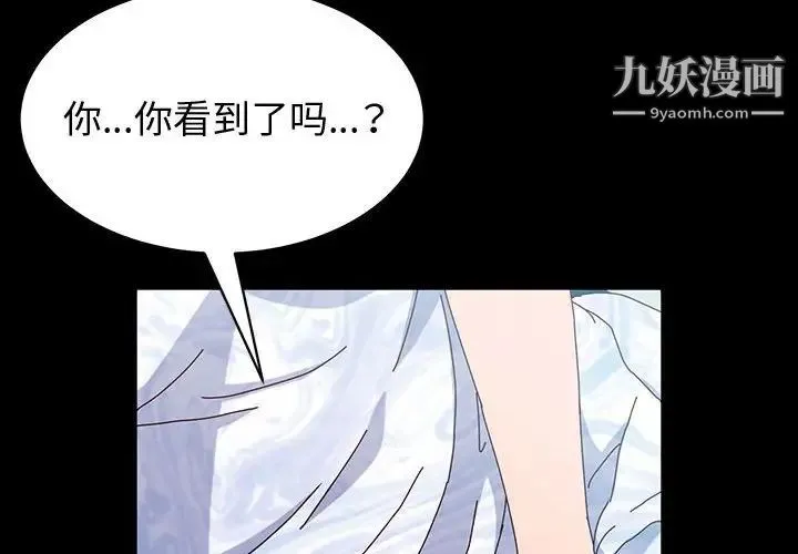 神级模特 第18话 第4页