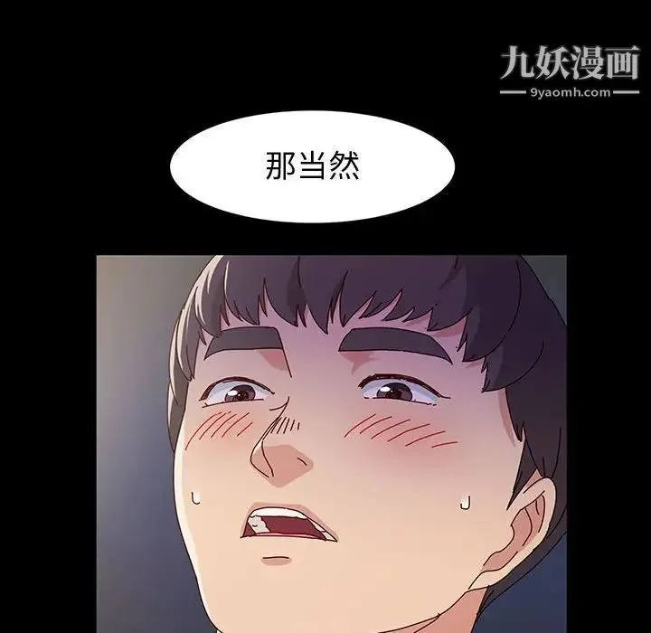 神级模特 第18话 第116页