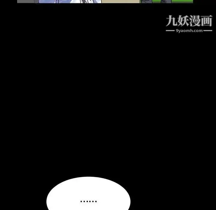 神级模特 第18话 第18页