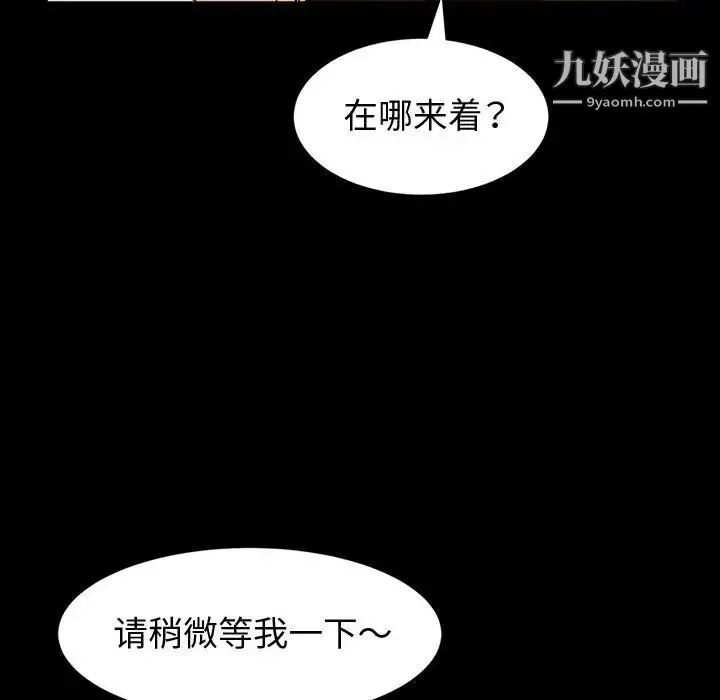 神级模特 第18话 第54页