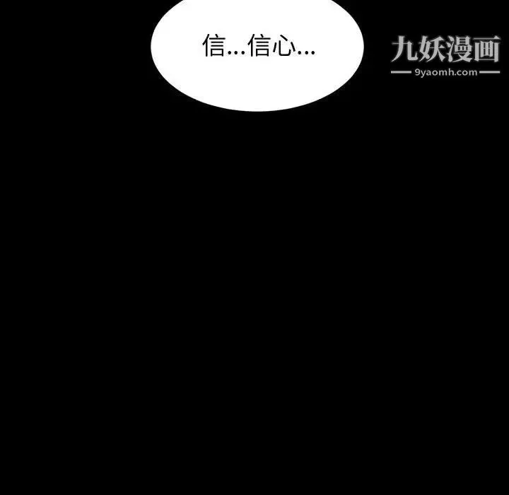 神级模特 第18话 第47页