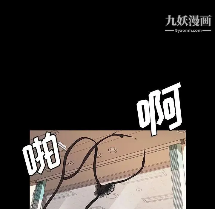 神级模特 第18话 第151页