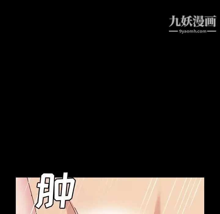 神级模特 第18话 第138页