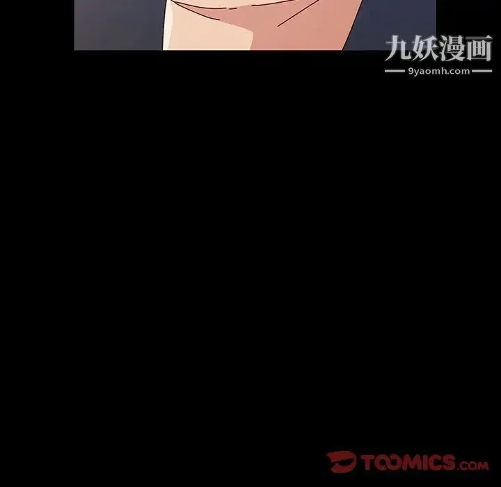 神级模特 第18话 第117页