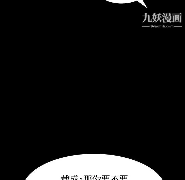 神级模特 第18话 第37页