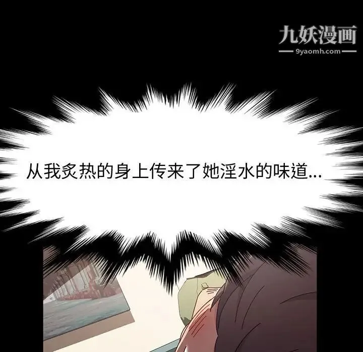 神级模特 第18话 第91页