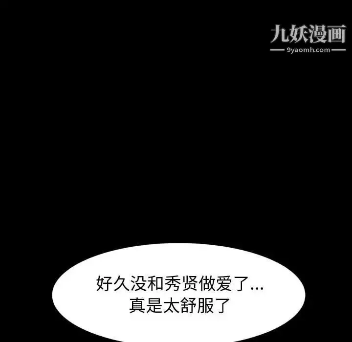神级模特 第18话 第156页