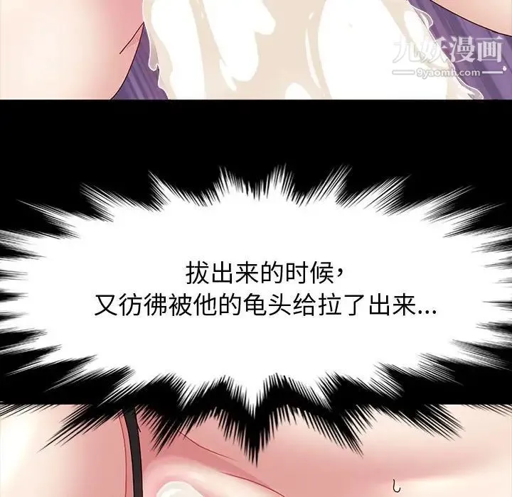 神级模特 第18话 第124页