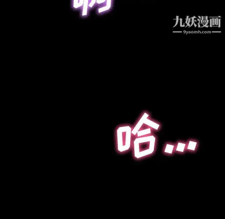 神级模特 第18话 第76页