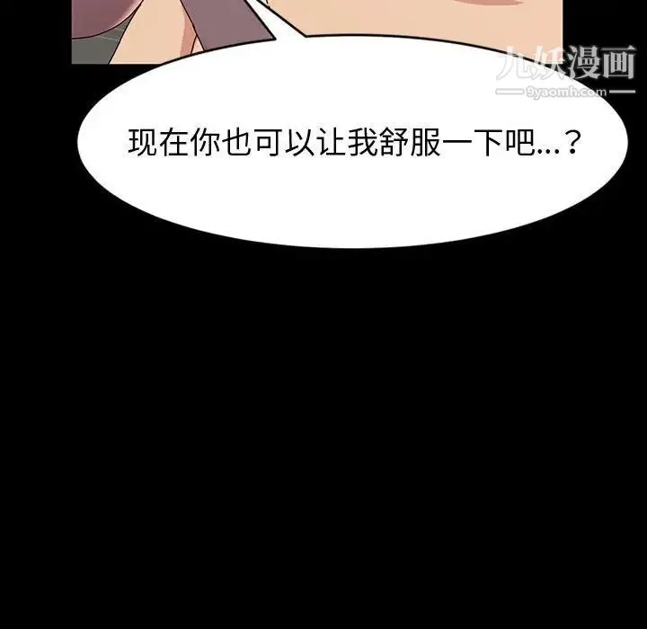 神级模特 第18话 第114页