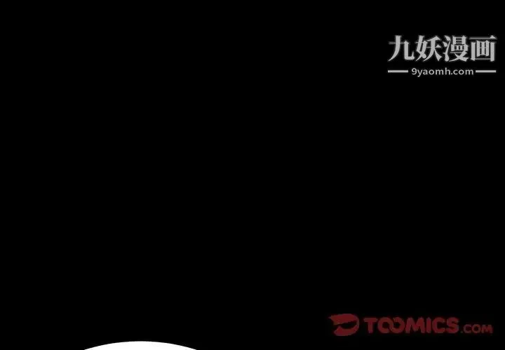 神级模特 第18话 第3页