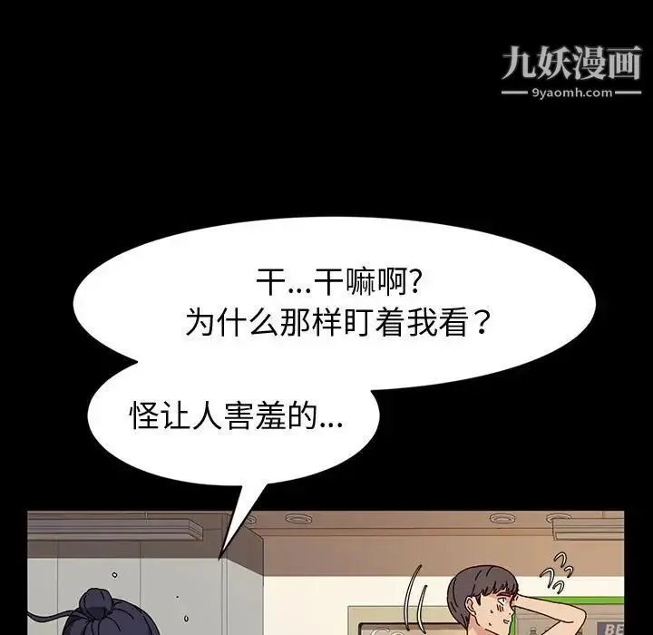 神级模特 第18话 第24页
