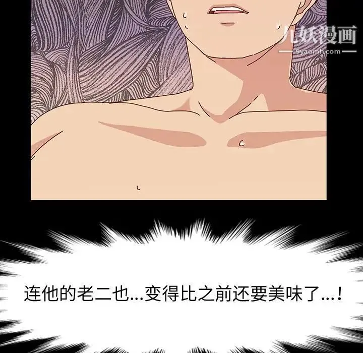 神级模特 第18话 第127页