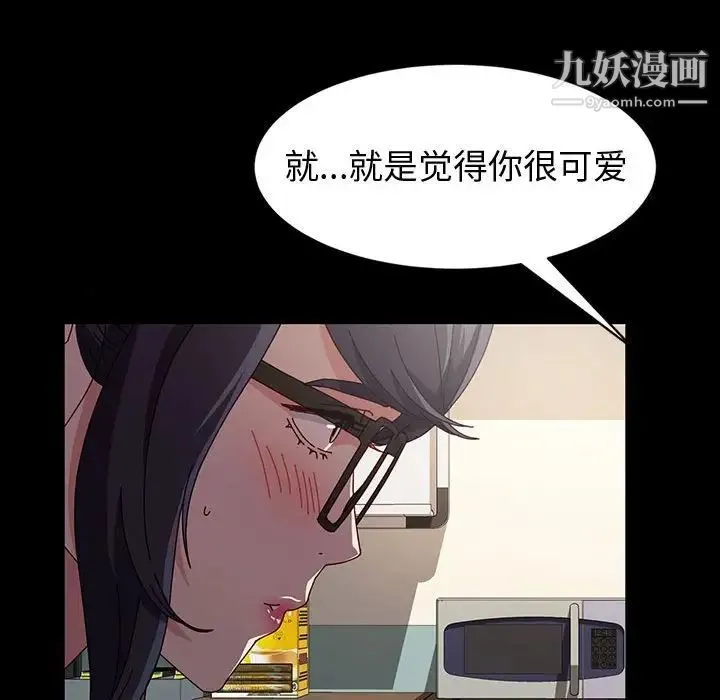神级模特 第18话 第26页