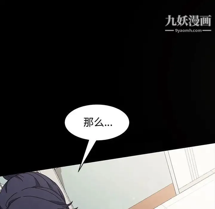 神级模特 第18话 第50页