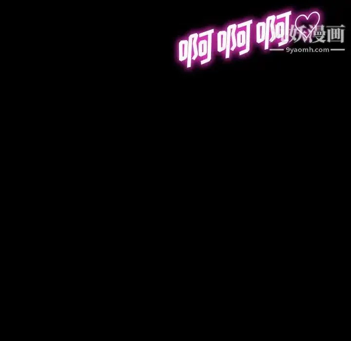 神级模特 第18话 第142页
