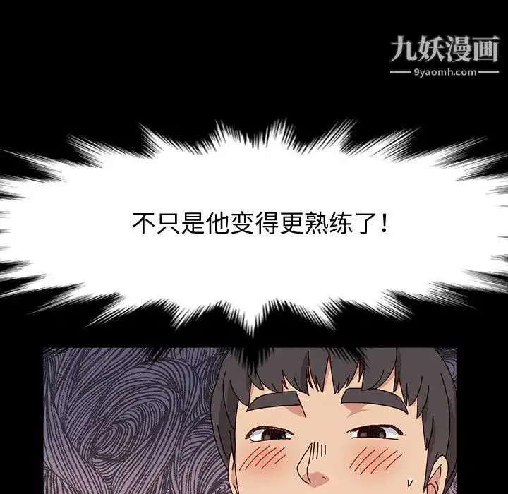 神级模特 第18话 第126页