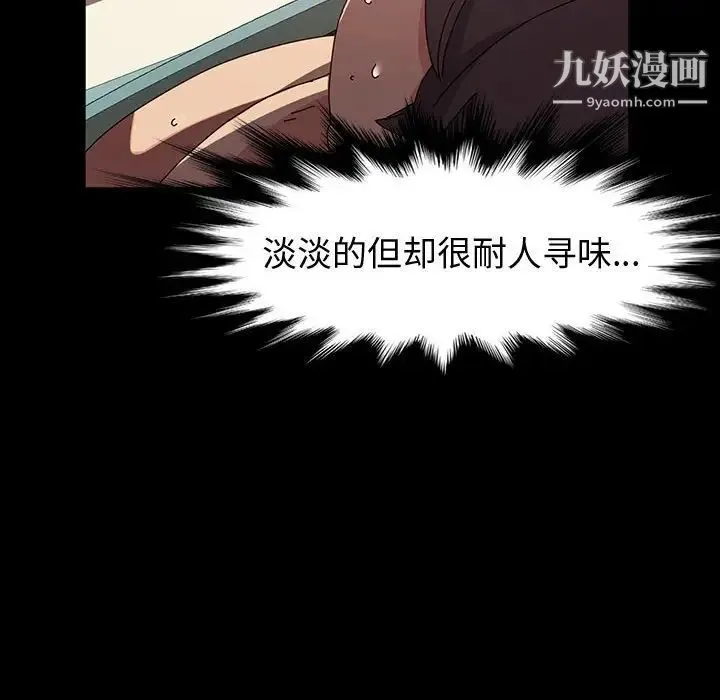 神级模特 第18话 第92页