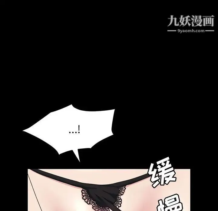 神级模特 第18话 第106页